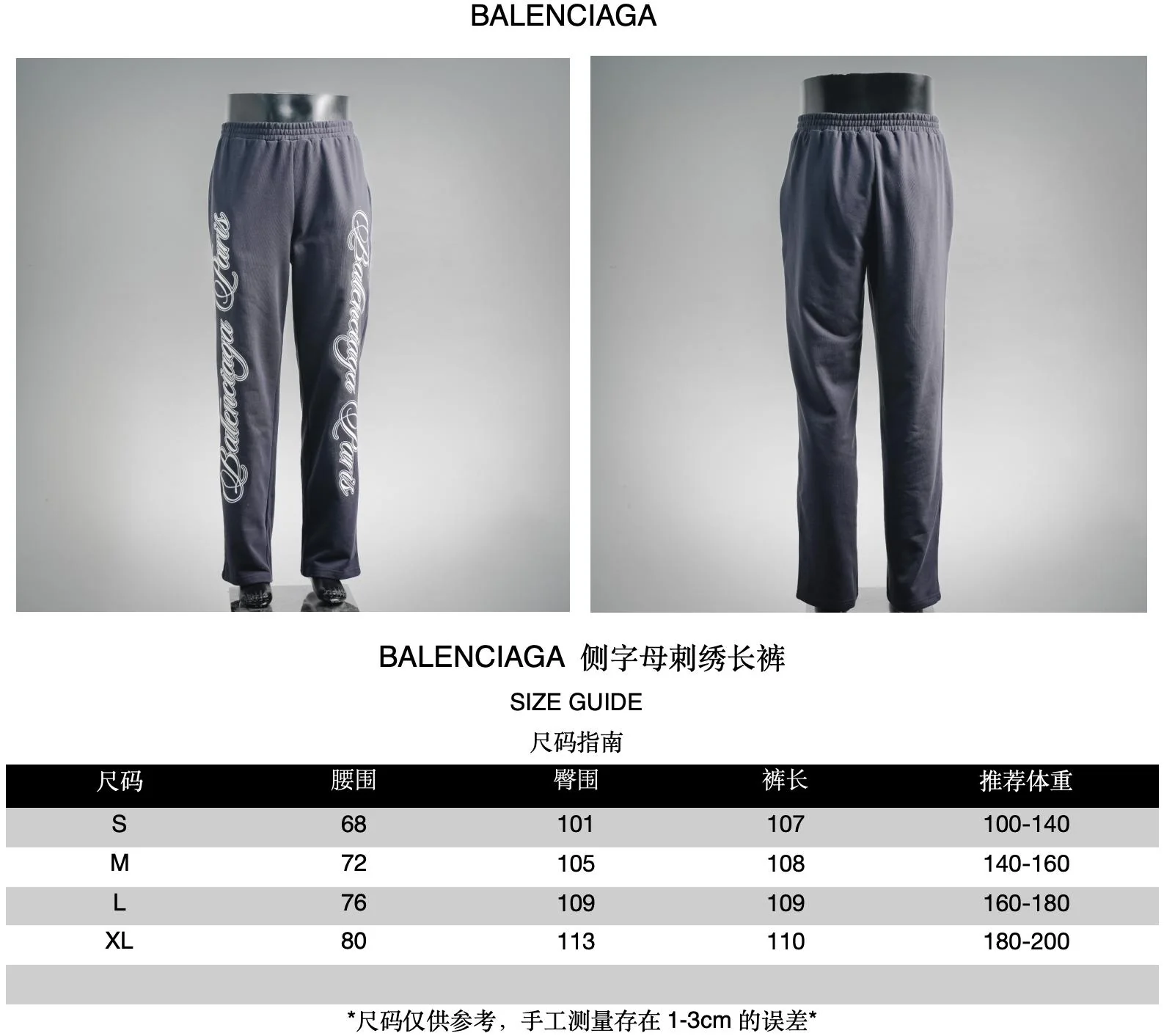 Balen embroidered pants