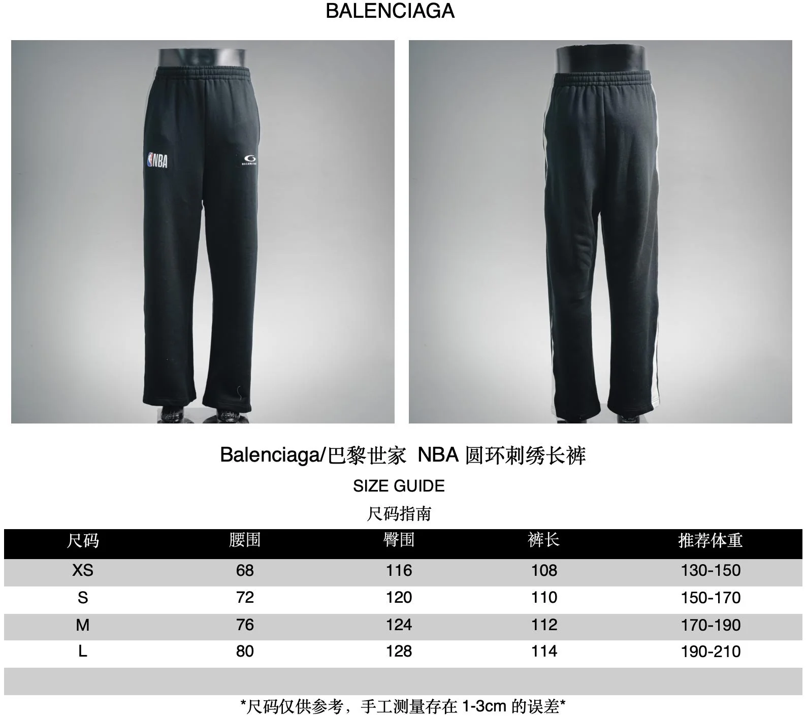 Balen embroidered pants