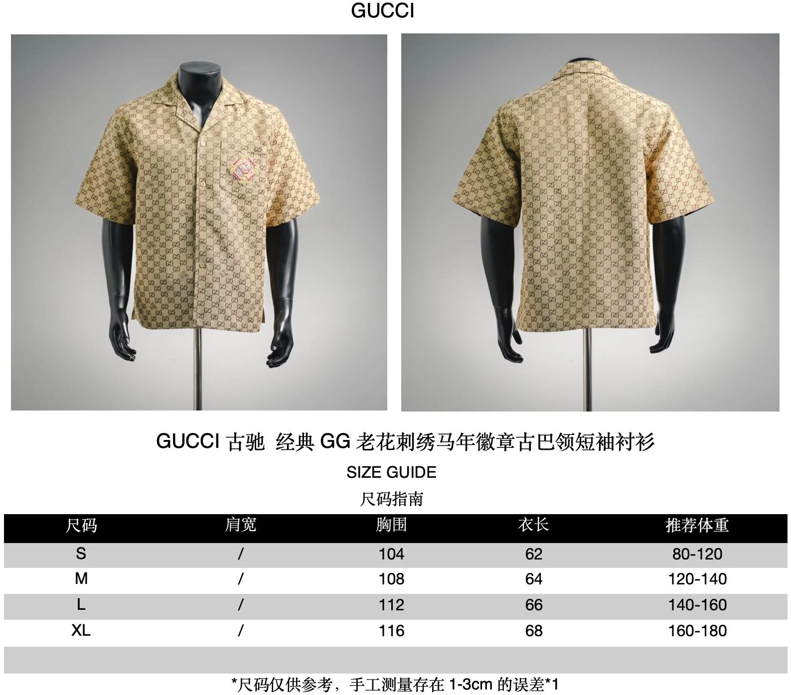 Guc classic pattern t-shirt